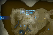 塞爾達傳說王國之淚艾烏托烏每神廟通關攻略