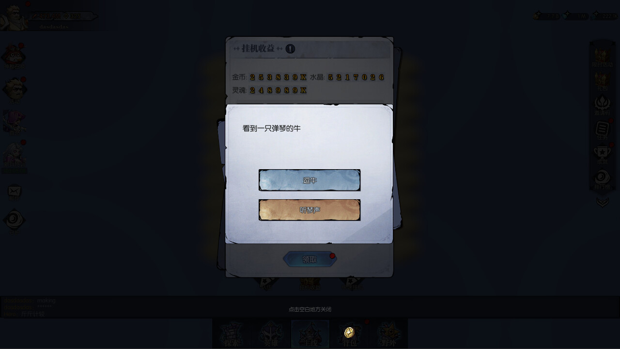 放置英雄图片