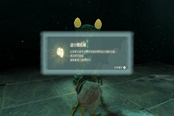 塞爾達(dá)傳說(shuō)王國(guó)之淚設(shè)計(jì)圖石板獲取方法