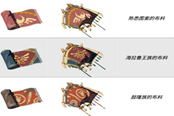 塞爾達(dá)傳說王國之淚全部滑翔傘布料獲取方法