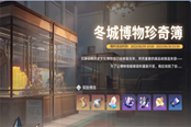 崩壞星穹鐵道1.1版本有多少抽 1.1版本獎(jiǎng)勵(lì)匯總