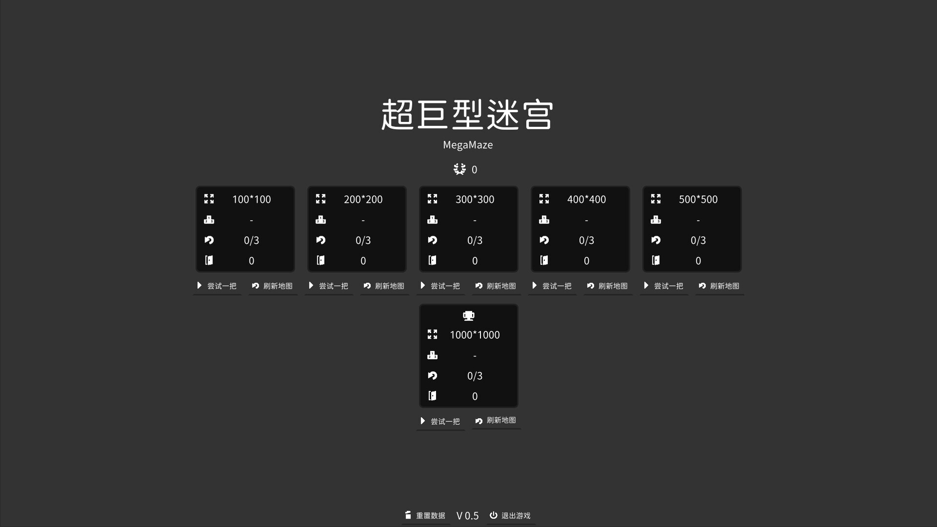 超巨型迷宫图片