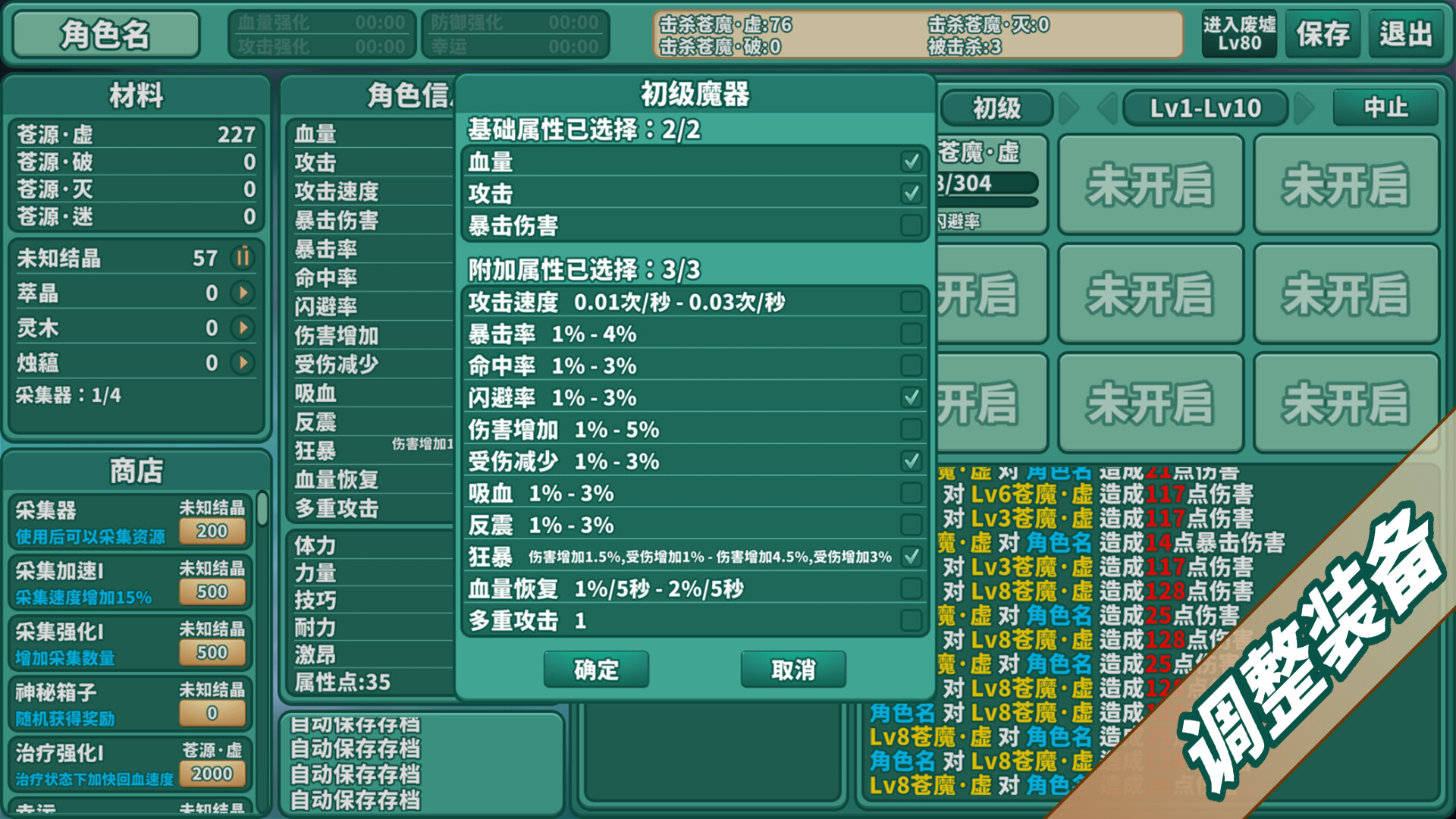 苍之世界：迷途图片