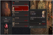 暗黑破壞神4紅色塵埃兌換地點及兌換物品一覽