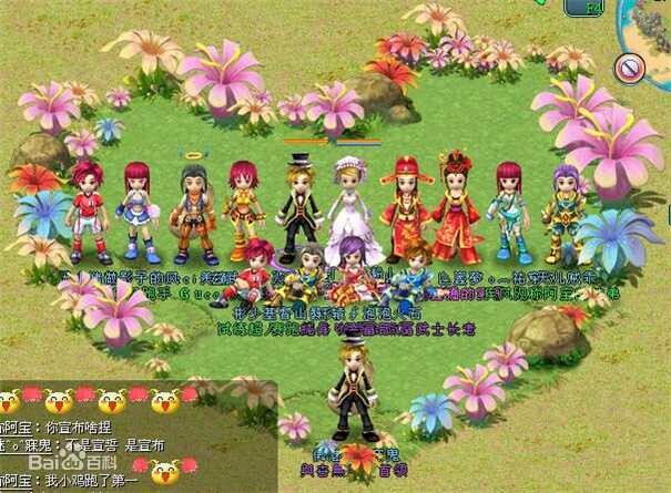 天羽传奇在线图片