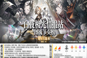 白夜极光国服节奏榜 最强角色排名