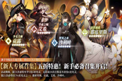 白夜极光国服开服卡池抽取推荐