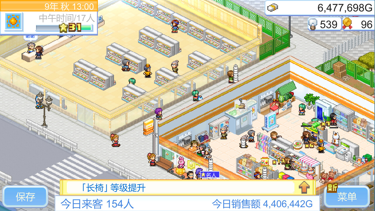 便利店開(kāi)業(yè)日記圖片