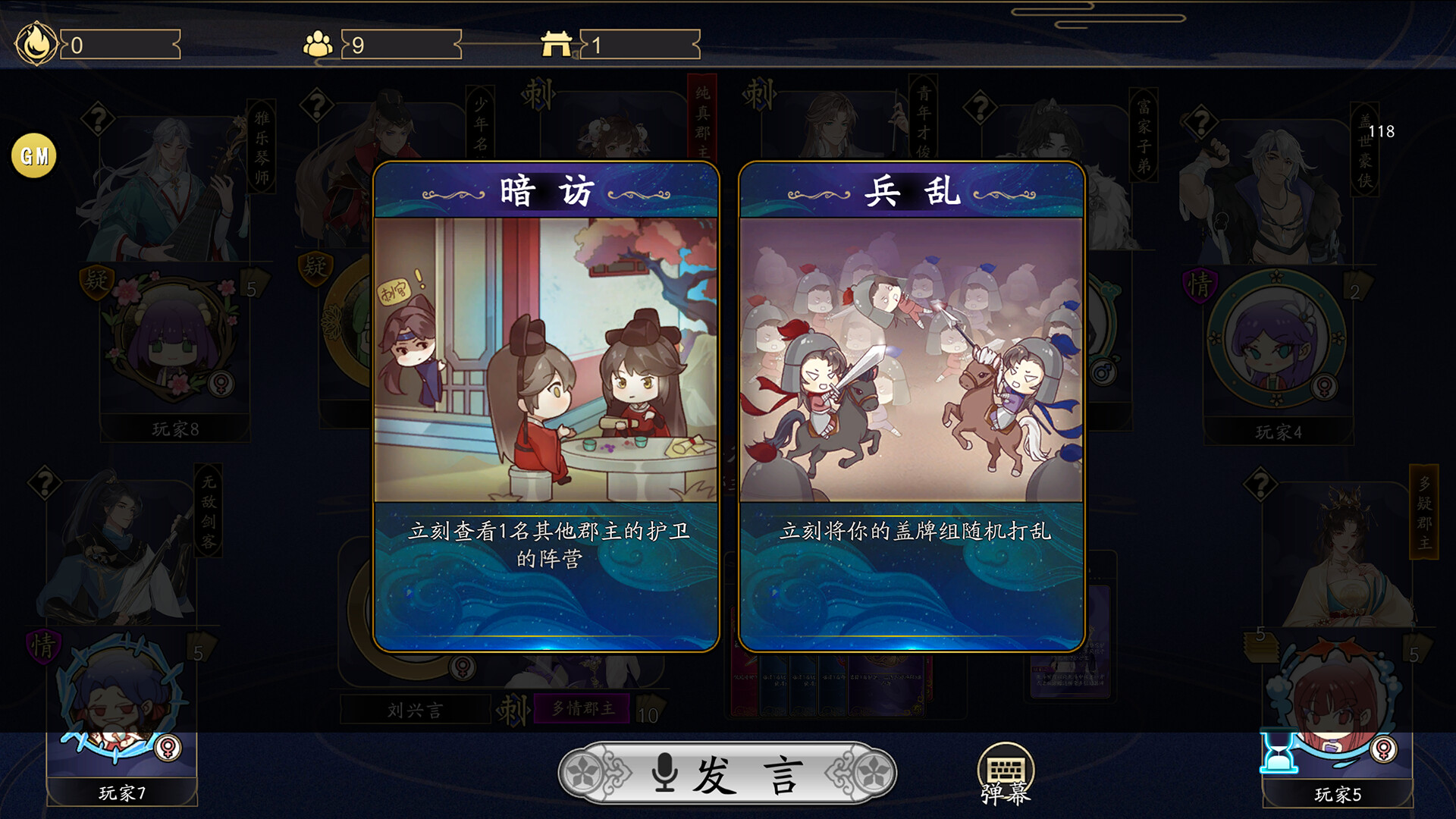 郡主别怕图片