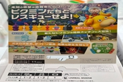 《皮克敏4》使用虚幻引擎开发支持双人分屏