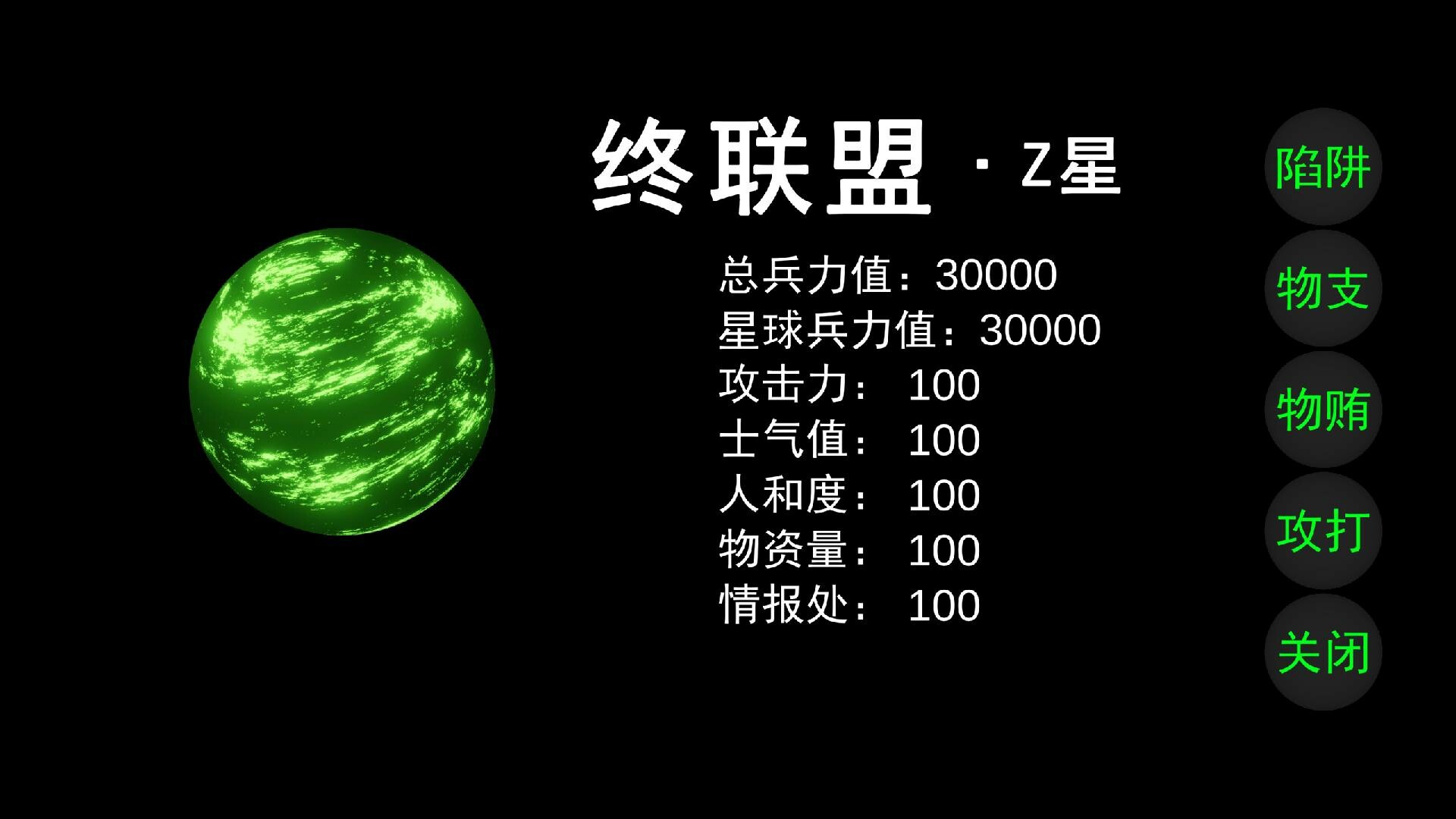 终极目标图片