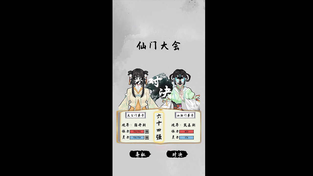 太公传承图片
