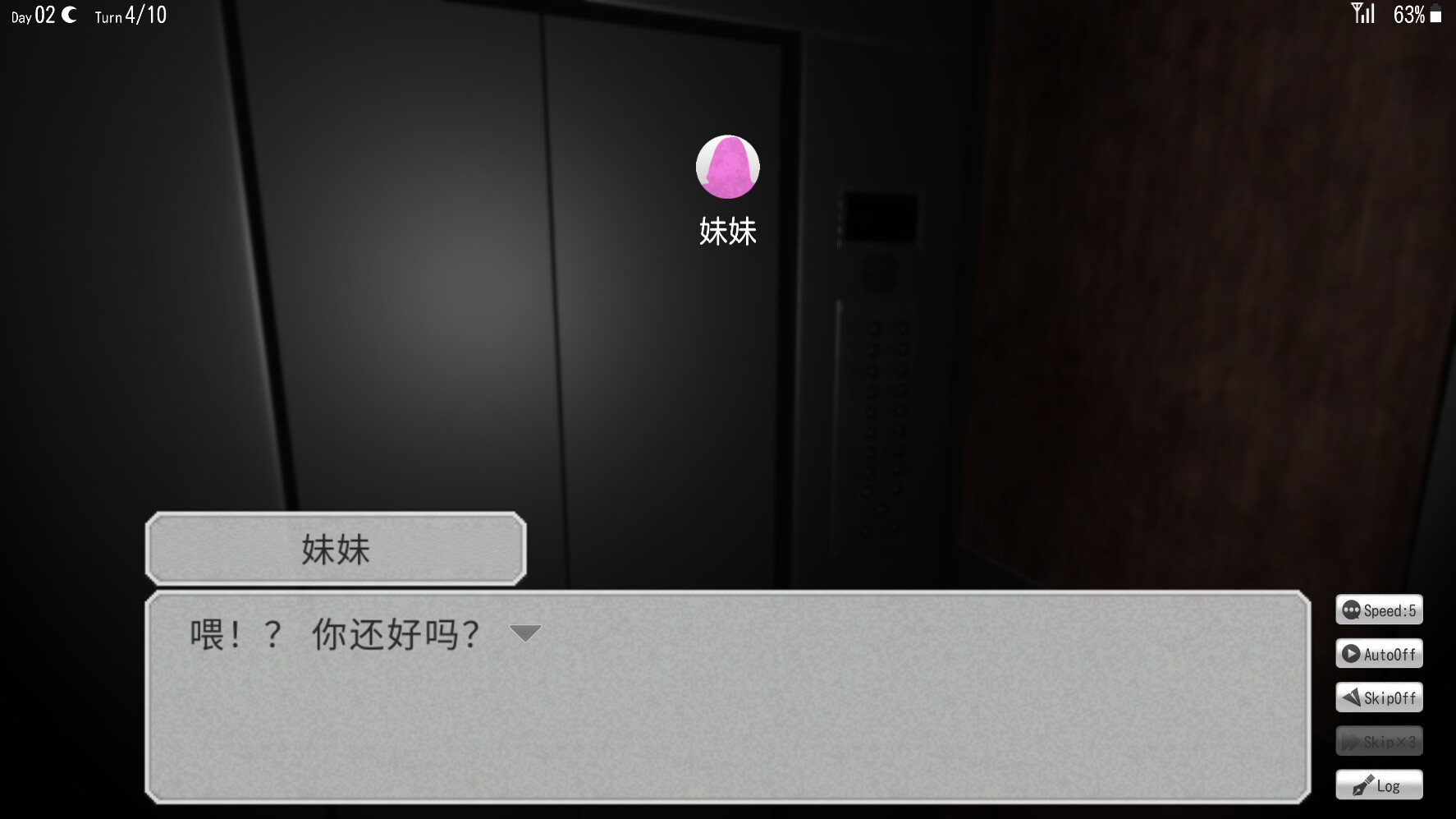 幸存者的罪恶感图片