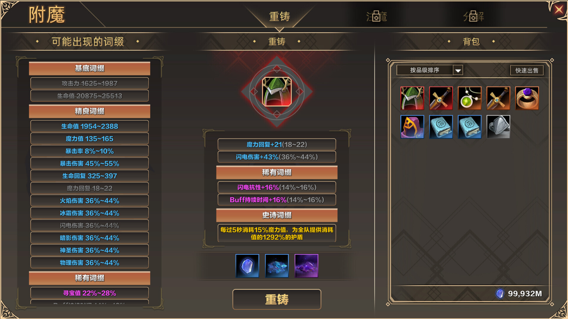 挂姬恶魔图片