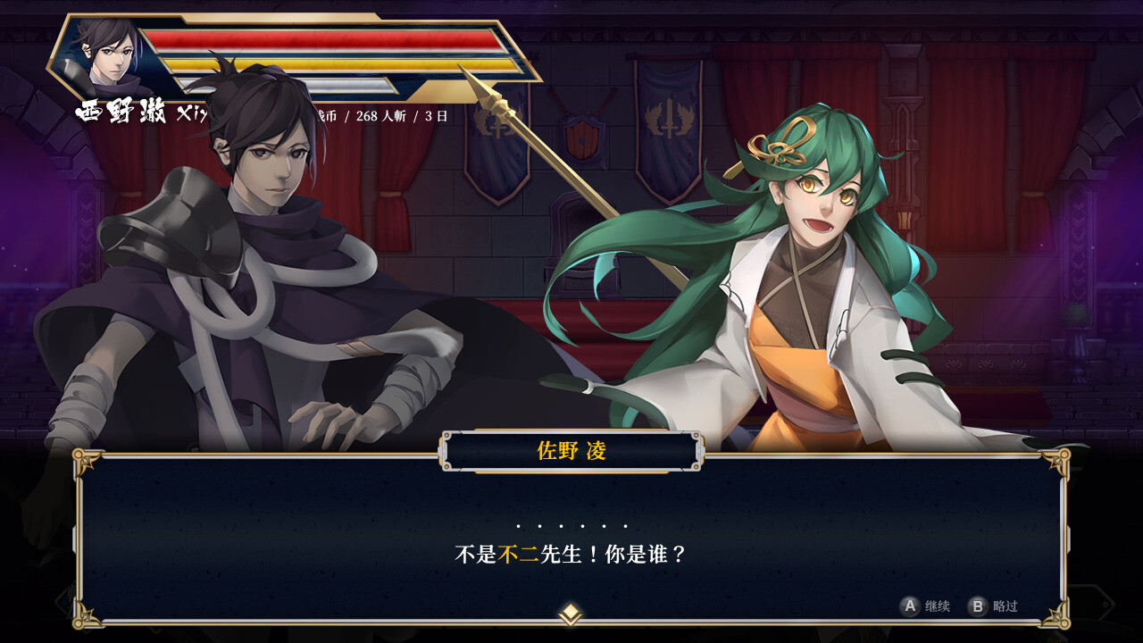 疾杀剑士图片
