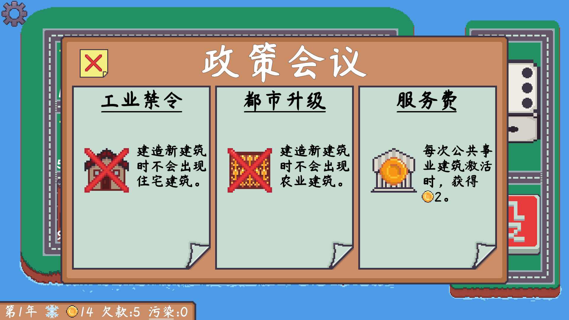 骰子市長圖片