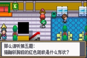 口袋妖怪起源心金百貨大樓六層答題攻略 正確答案分享