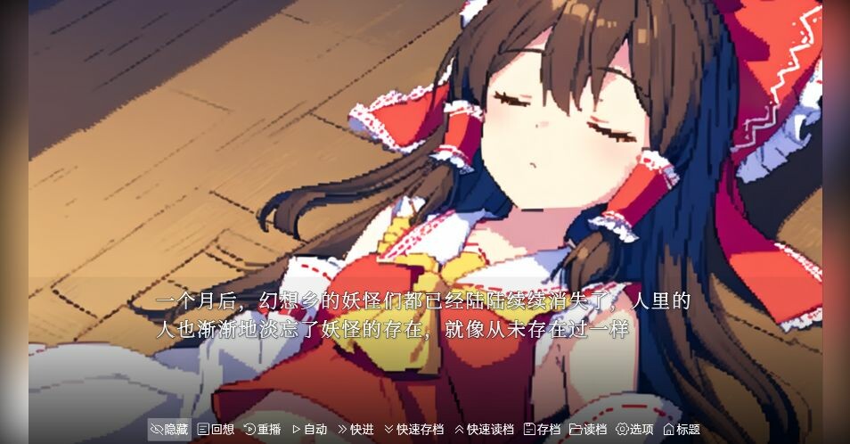 东方梦想终点图片