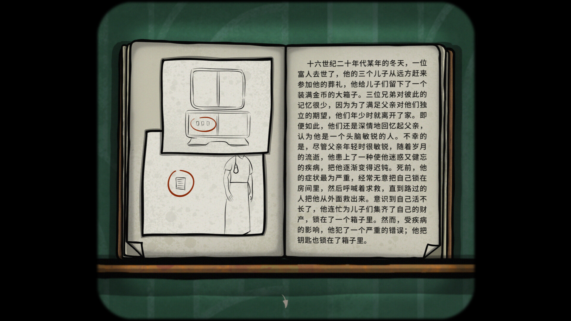 恍惚和创伤图片