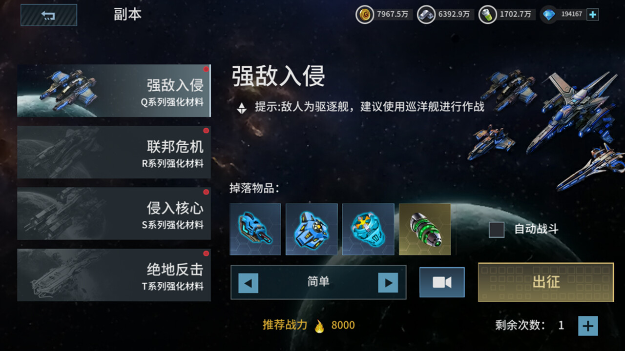 星际冲突图片