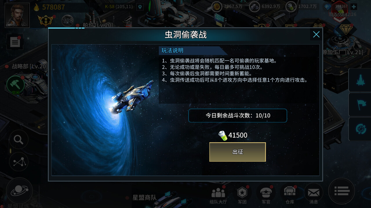 星际冲突图片