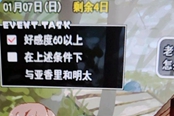 冬日狂想曲與亞香里和明太過法詳解