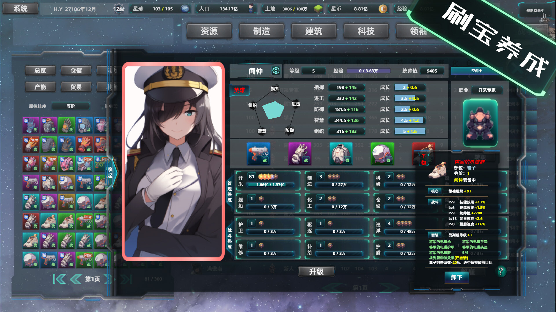 星際工業(yè)國：崛起圖片