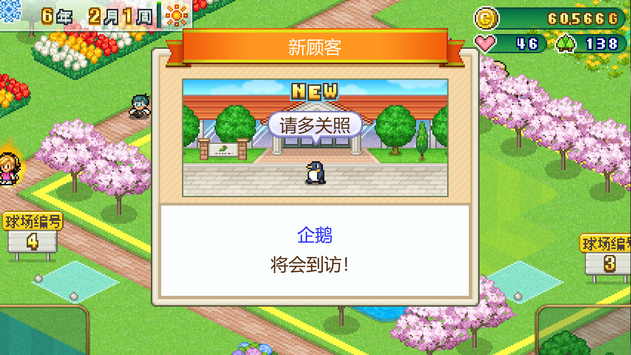 打造吧：高尔夫之森图片
