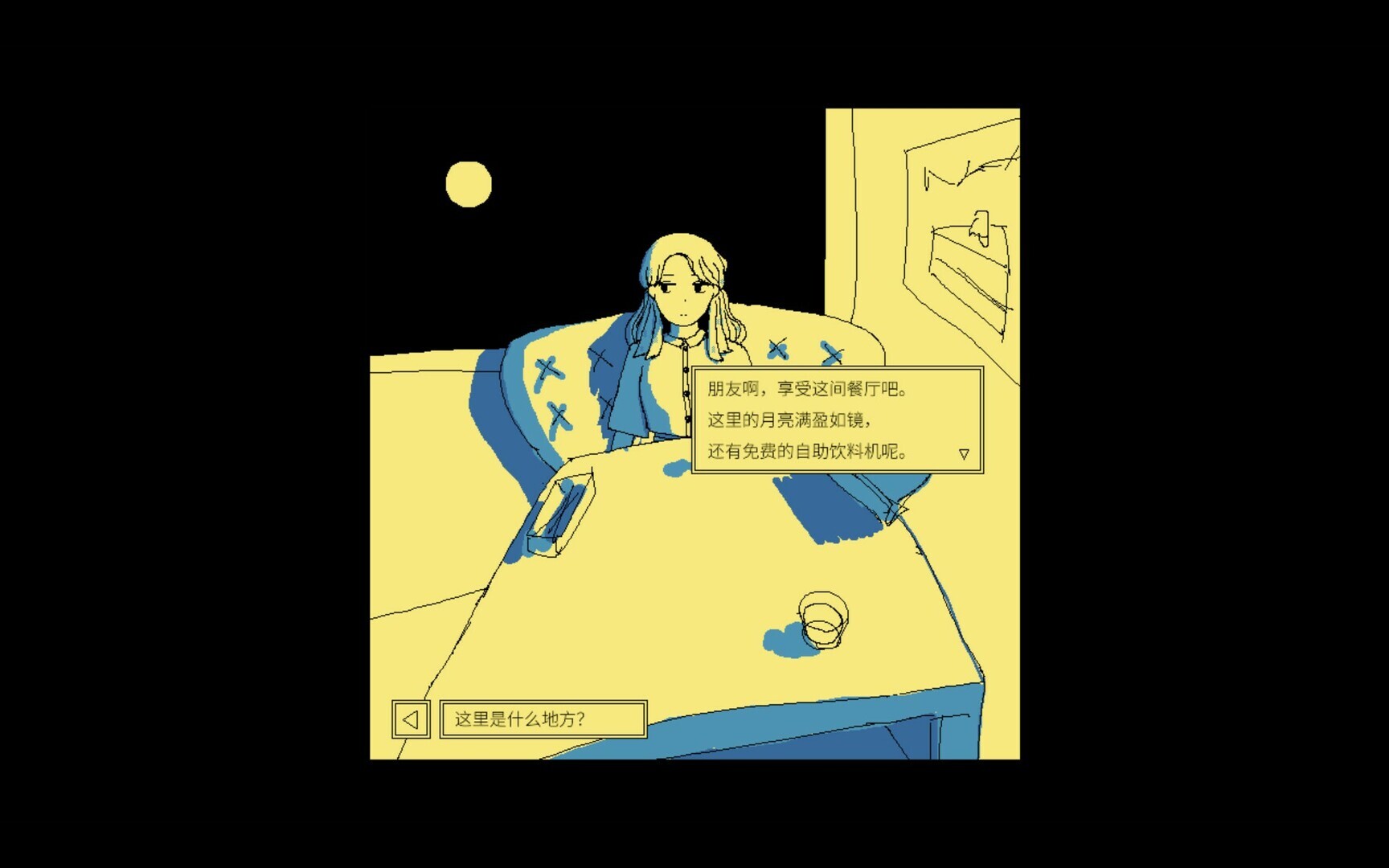 享受这间餐厅吧图片