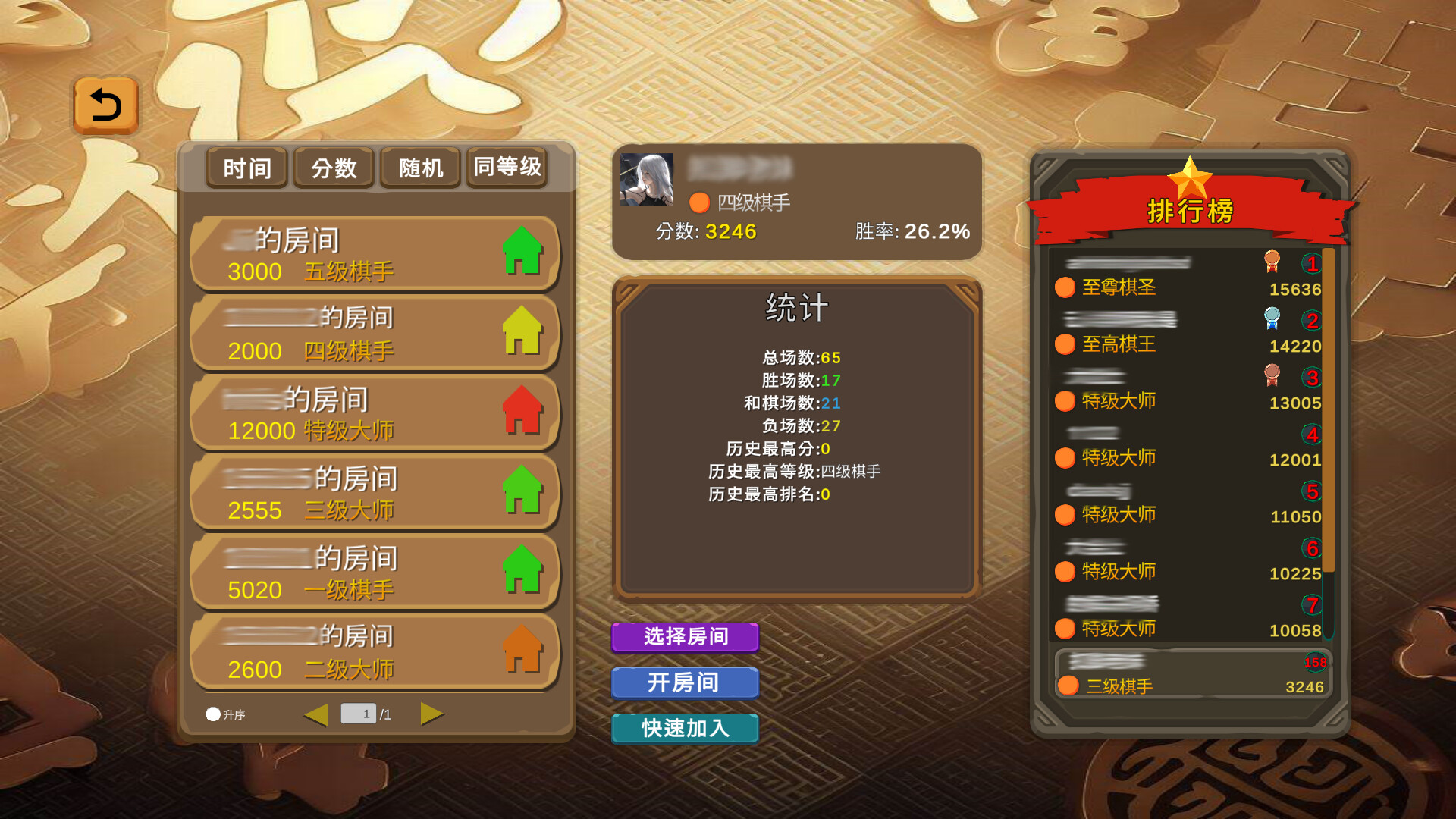 中国象战棋图片