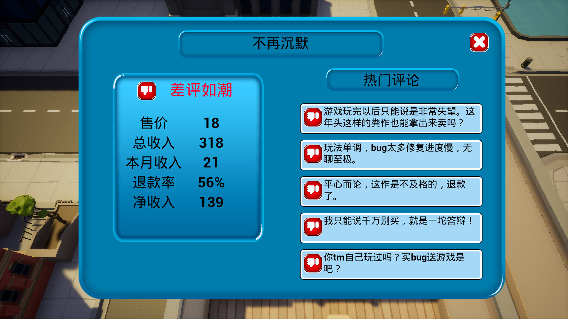 我16歲輟學做游戲圖片