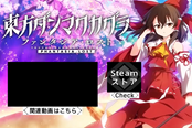Steam版《东方弹幕神乐：迷失幻想曲》2月发售
