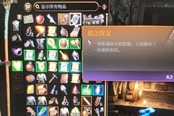 博德之門3狼之符文合成失敗解決方法