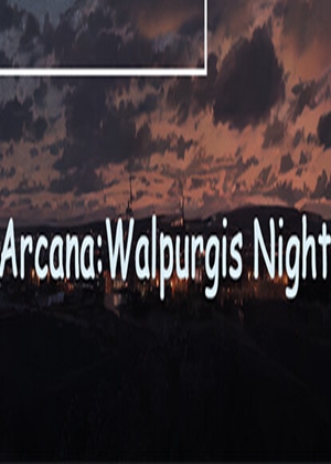 秘密事件：瓦尔普吉斯之夜