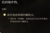 博德之門3威爾要簽約嗎 威爾簽約選擇推薦