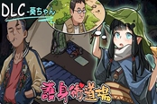 護身術(shù)道場DLC角色解鎖攻略 小葵位置及觸發(fā)條件