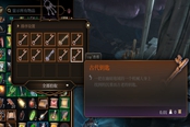 博德之門3伯納德身上的鑰匙使用方法詳解