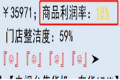 亞洲之子便利店商品利潤率增加方法詳解