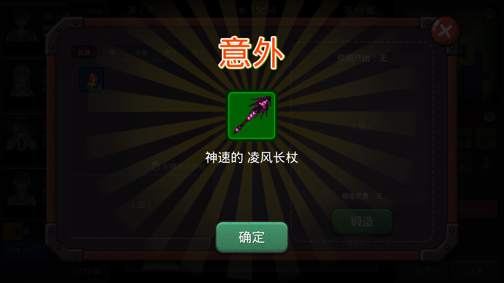 小虎傳：大菠蘿深淵圖片