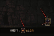 神之亵渎2破土圣指获取方法 破土圣指在哪