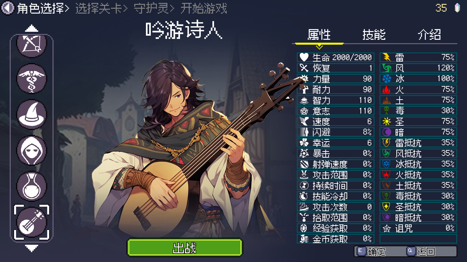 命运英雄图片