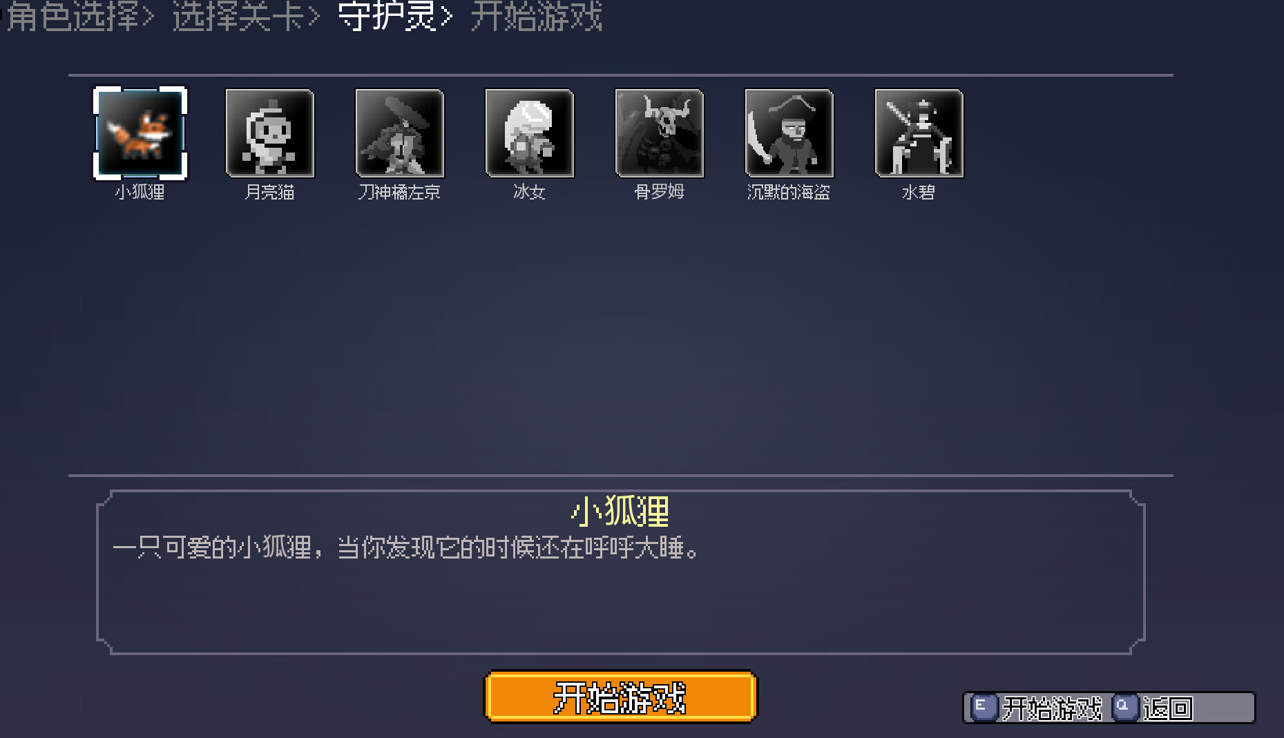命运英雄图片