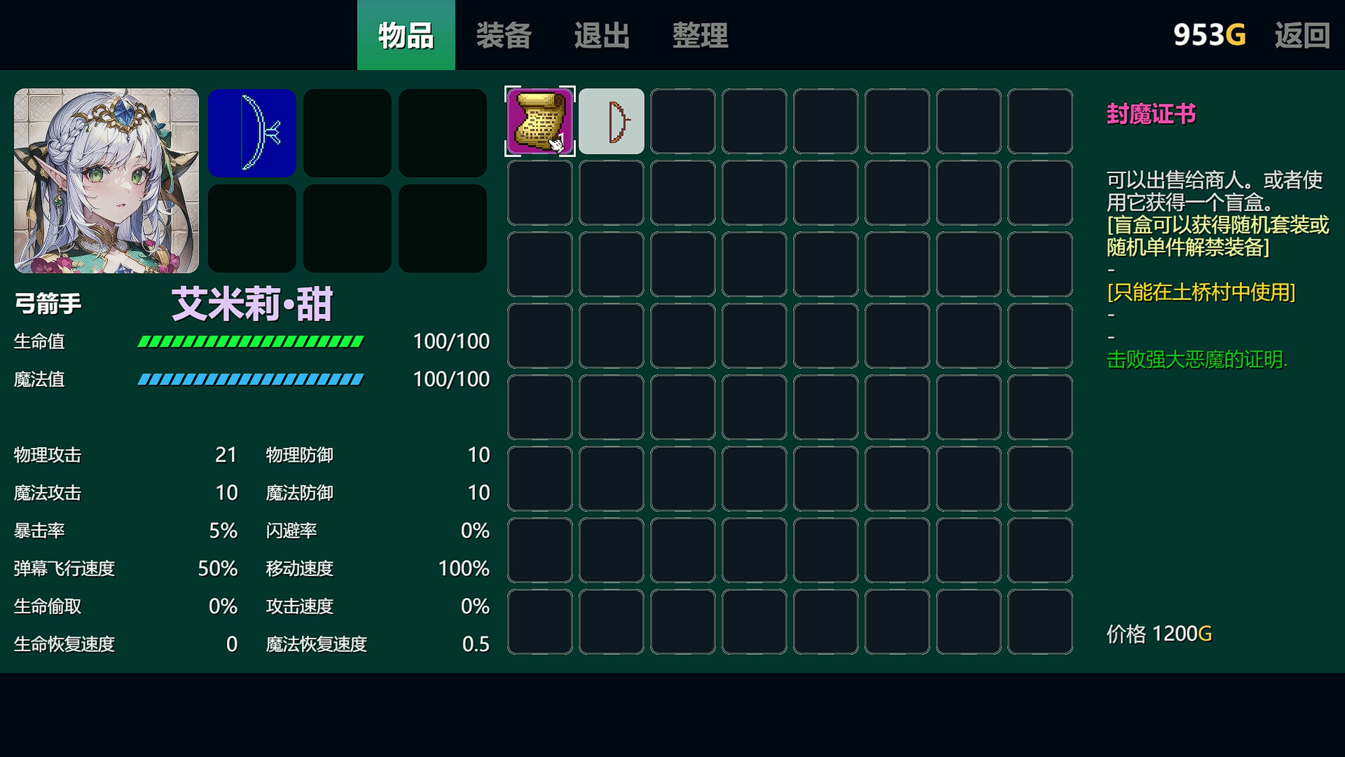 只管戰(zhàn)斗圖片