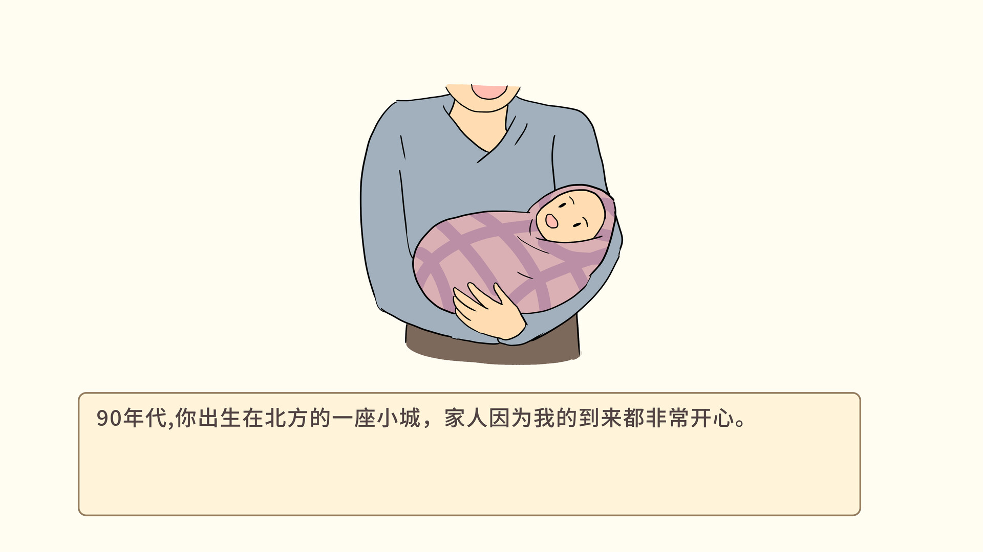 我的一生图片