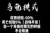 魔兽世界乌龟服龟速模式奖励要素分享