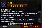魔兽世界乌龟服双倍经验怎么看 双倍经验查看方法