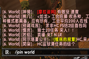 魔兽世界乌龟服世界频道发言方法 怎么在世界频道说话