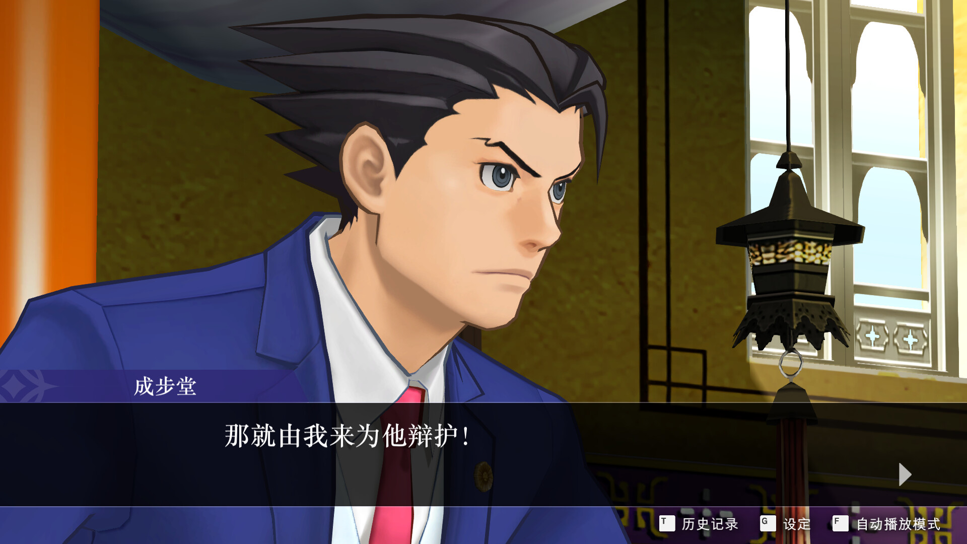 逆转裁判456：王泥喜精选集图片