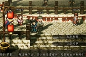 逸劍風(fēng)云決呂仙兒位置分享 呂仙兒在哪