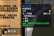 魔兽世界乌龟服联盟专属30级单手锤获取流程攻略